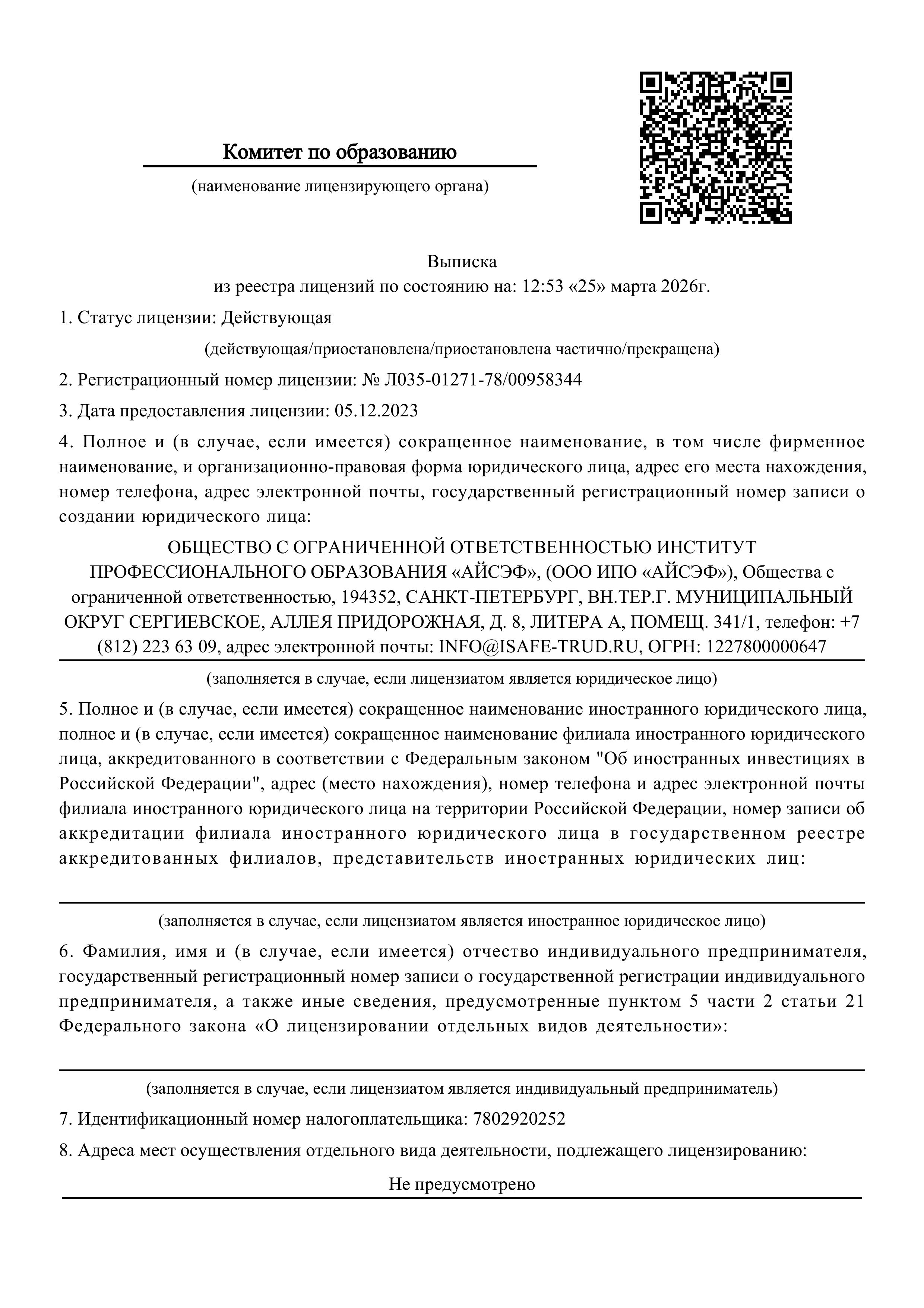 Документ 1